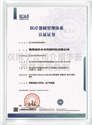 医疗器械质量管理体系认证