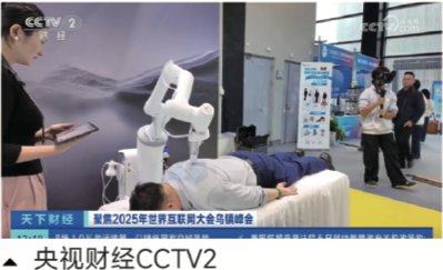 权威媒体 重点报道