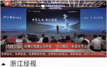 行业媒体与地方媒体 聚焦报道